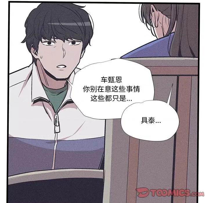 还击时刻 风评-第 32 话 第46页