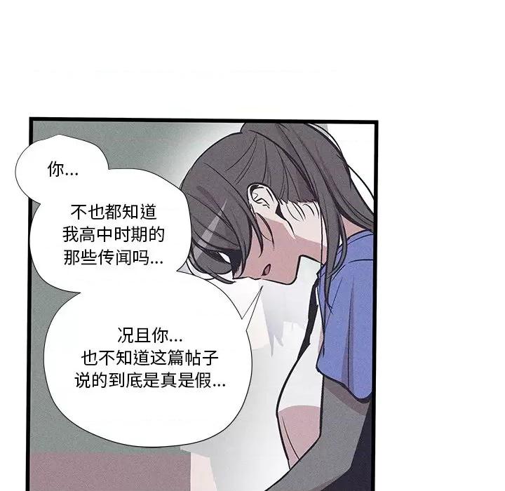 还击时刻 风评-第 32 话 第48页
