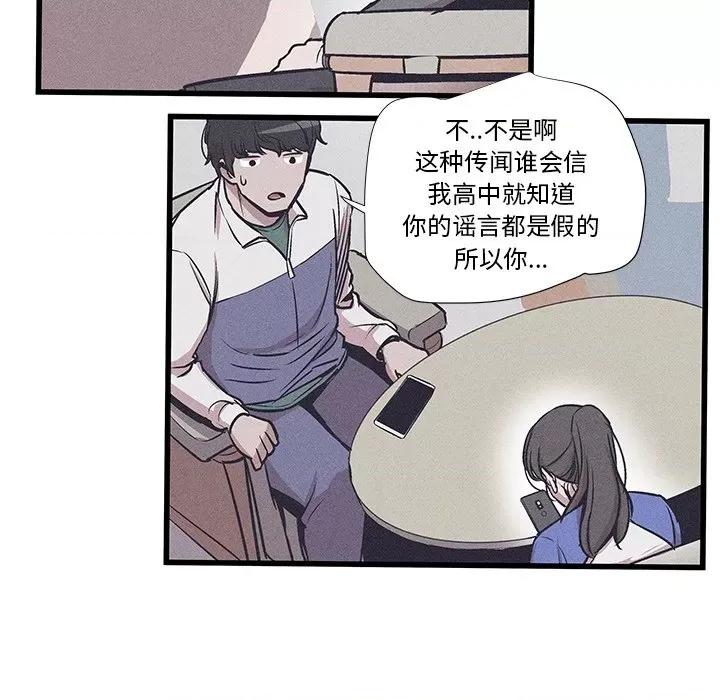还击时刻 风评-第 32 话 第49页