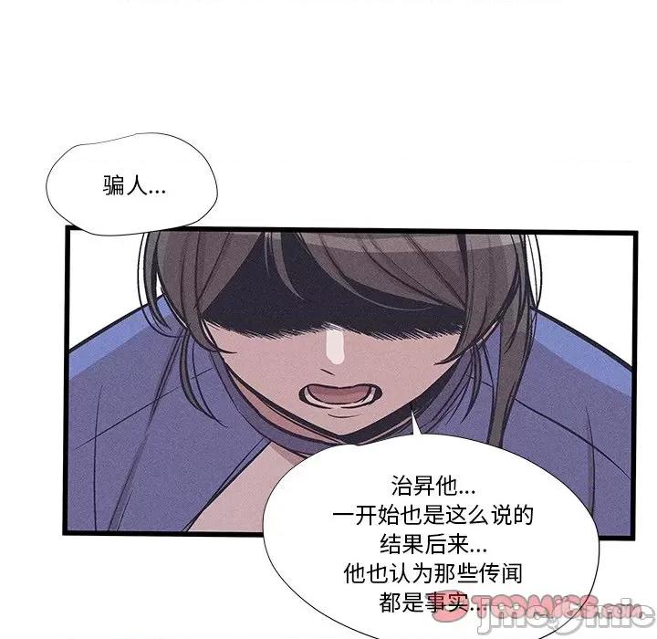 还击时刻 风评-第 32 话 第50页