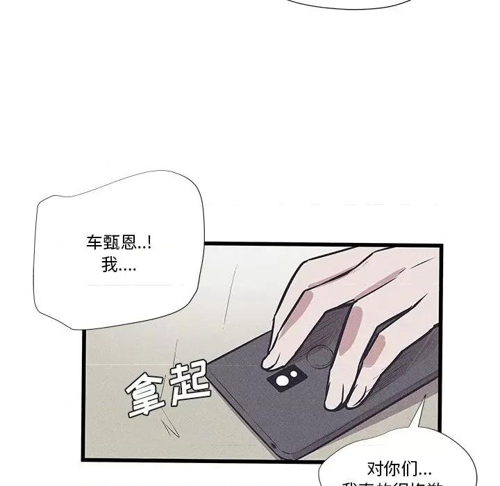 还击时刻 风评-第 32 话 第51页