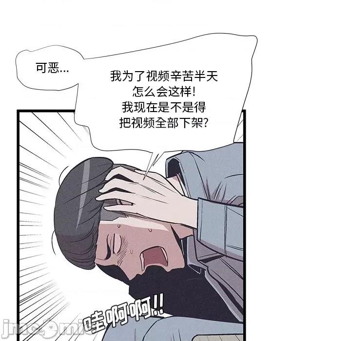 还击时刻 风评-第 32 话 第55页