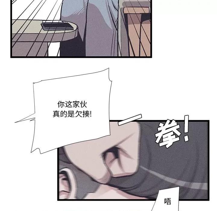 还击时刻 风评-第 32 话 第56页