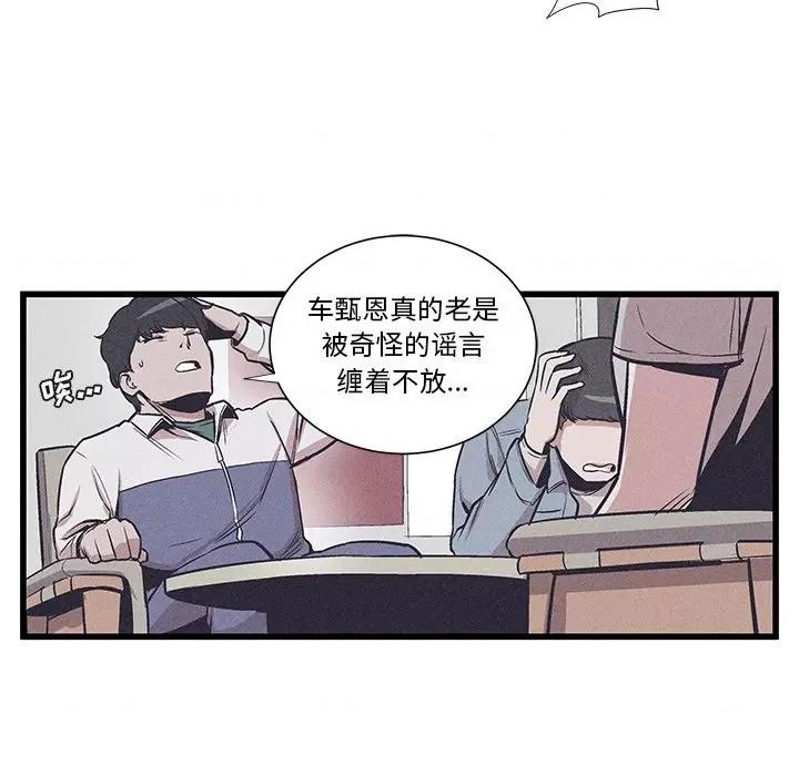 还击时刻 风评-第 32 话 第57页