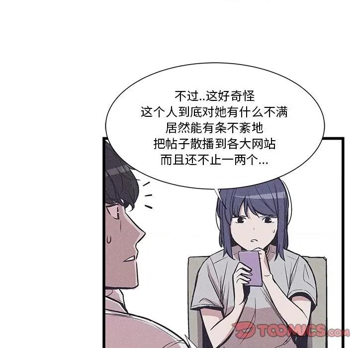 还击时刻 风评-第 32 话 第58页