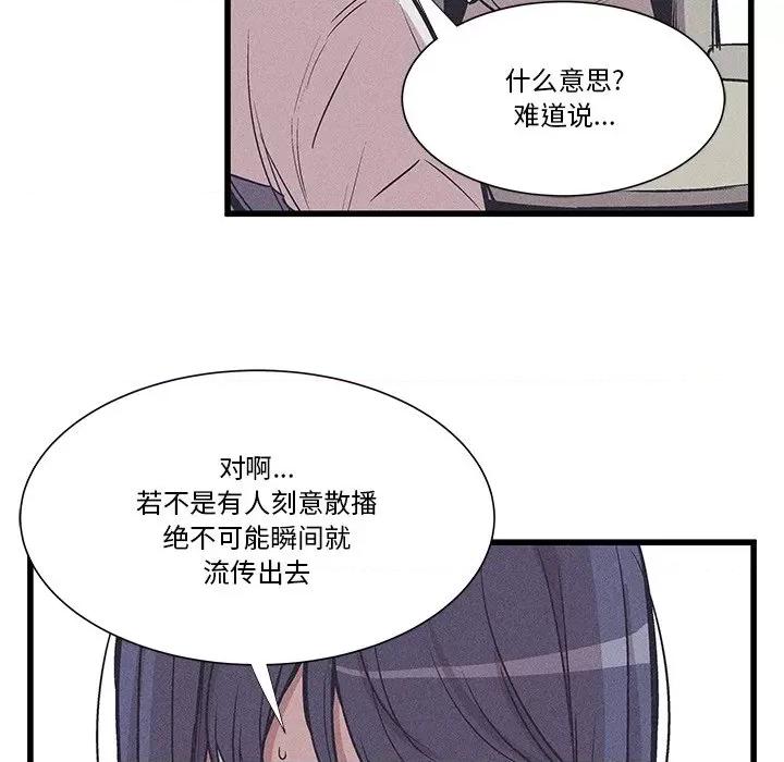 还击时刻 风评-第 32 话 第59页