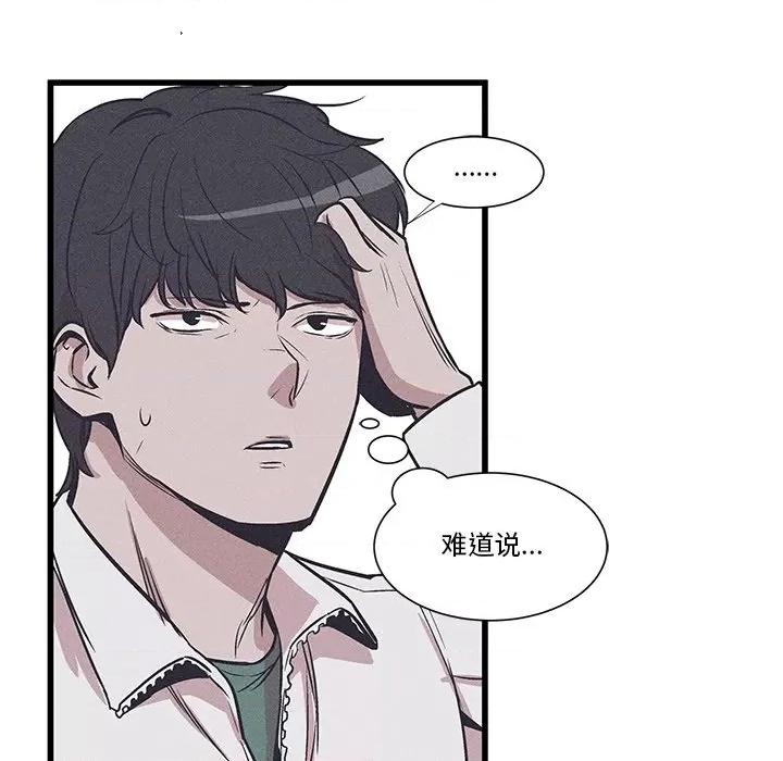 还击时刻 风评-第 32 话 第61页