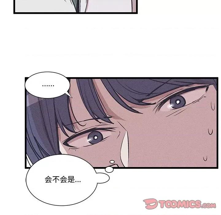 还击时刻 风评-第 32 话 第62页