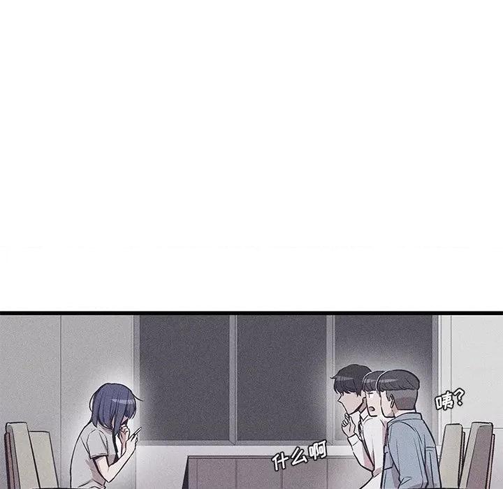 还击时刻 风评-第 32 话 第63页