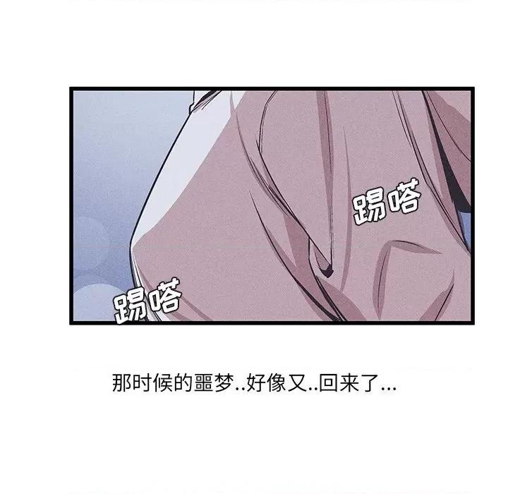 还击时刻 风评-第 32 话 第68页