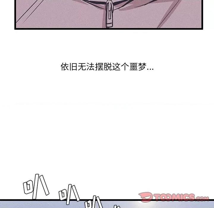 还击时刻 风评-第 32 话 第74页