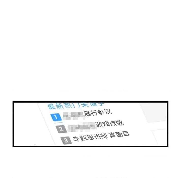 还击时刻 风评-第 32 话 第77页