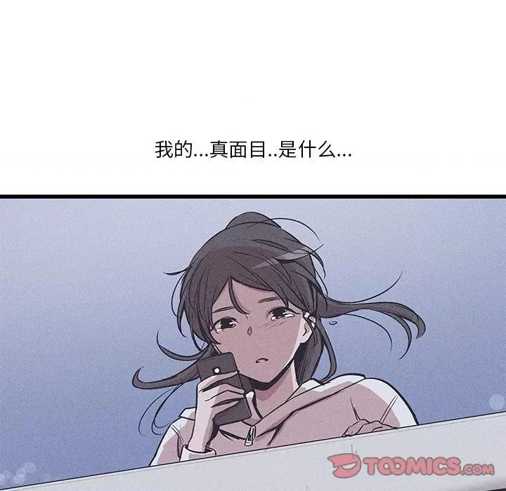 还击时刻 风评-第 32 话 第78页