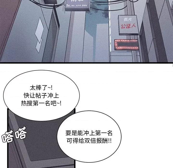 还击时刻 风评-第 32 话 第84页