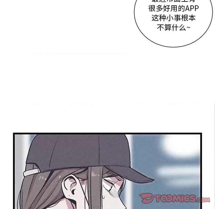 还击时刻 风评-第 32 话 第86页