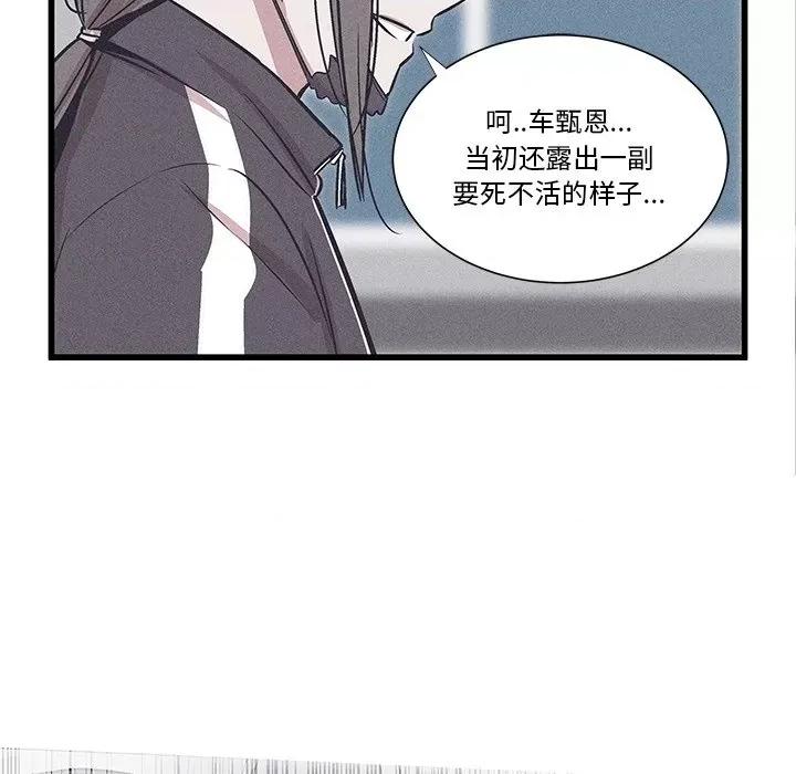 还击时刻 风评-第 32 话 第87页