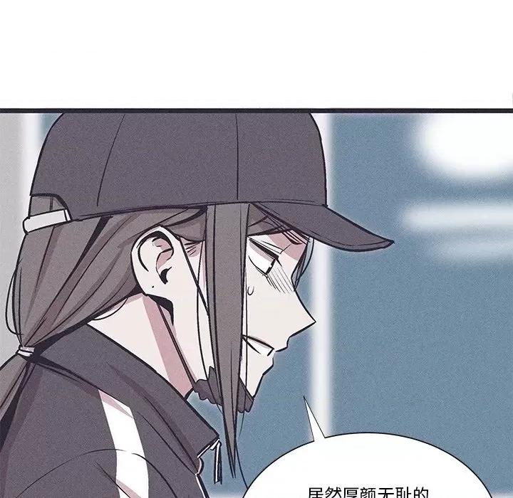 还击时刻 风评-第 32 话 第89页