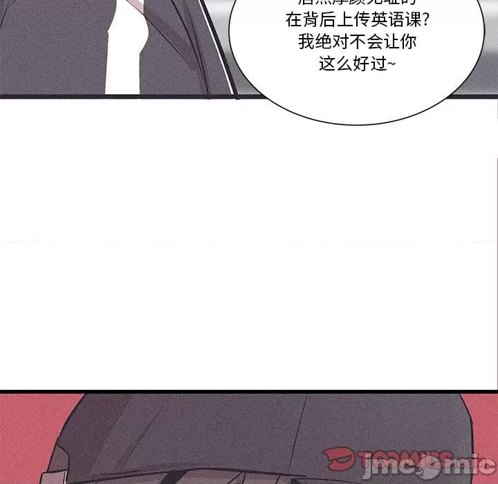 还击时刻 风评-第 32 话 第90页