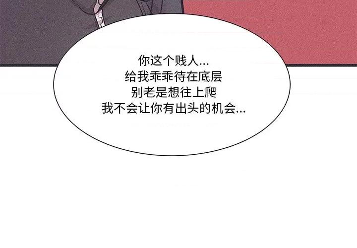 还击时刻 风评-第 33 话 第4页