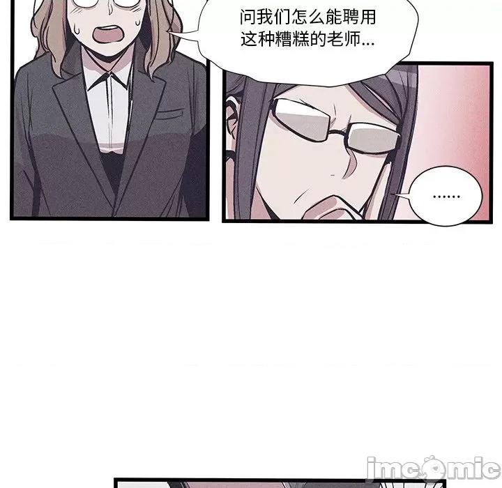 还击时刻 风评-第 33 话 第20页
