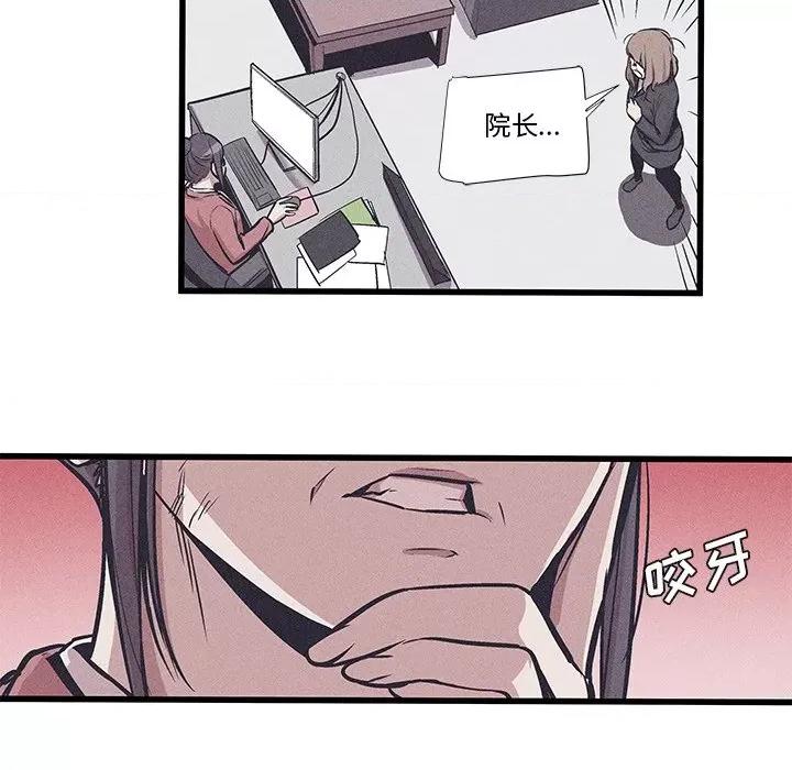 还击时刻 风评-第 33 话 第21页