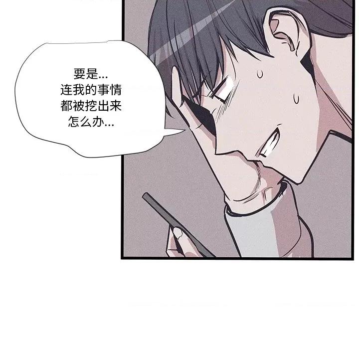 还击时刻 风评-第 33 话 第24页
