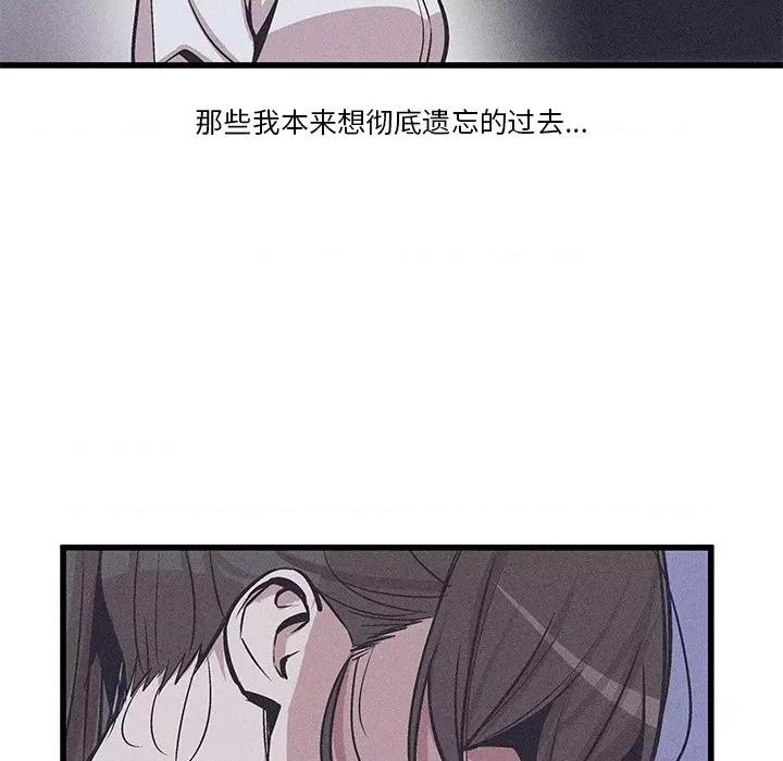 还击时刻 风评-第 33 话 第29页