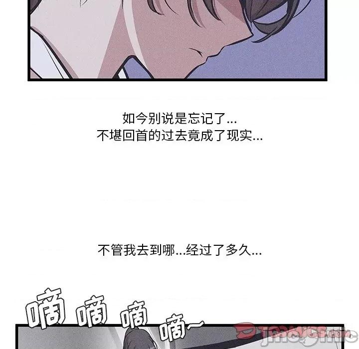 还击时刻 风评-第 33 话 第30页