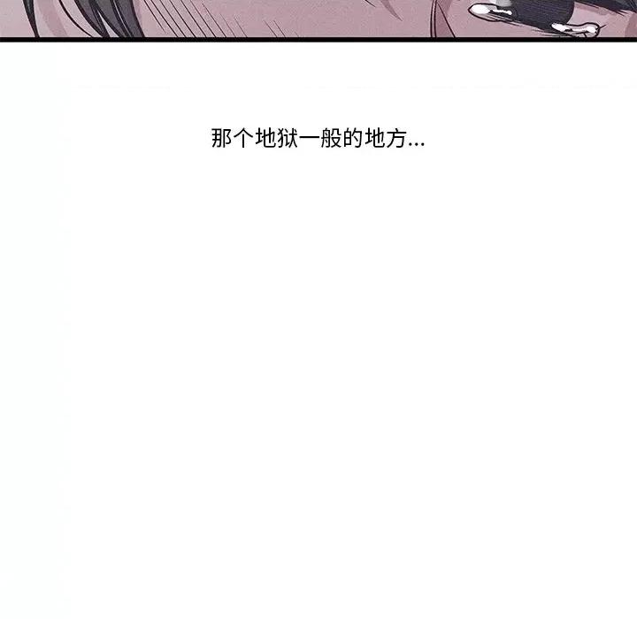 还击时刻 风评-第 33 话 第33页