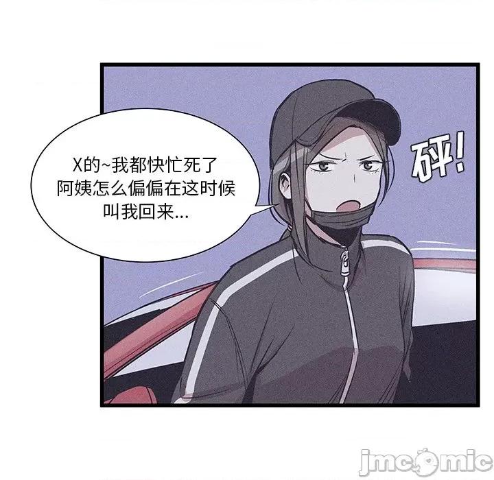 还击时刻 风评-第 33 话 第35页