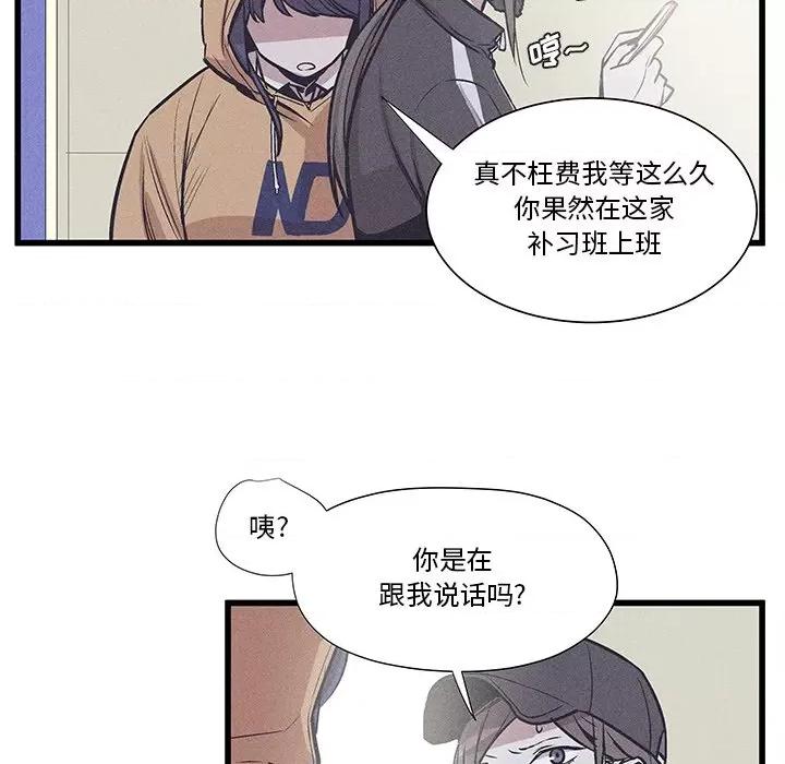 还击时刻 风评-第 33 话 第37页