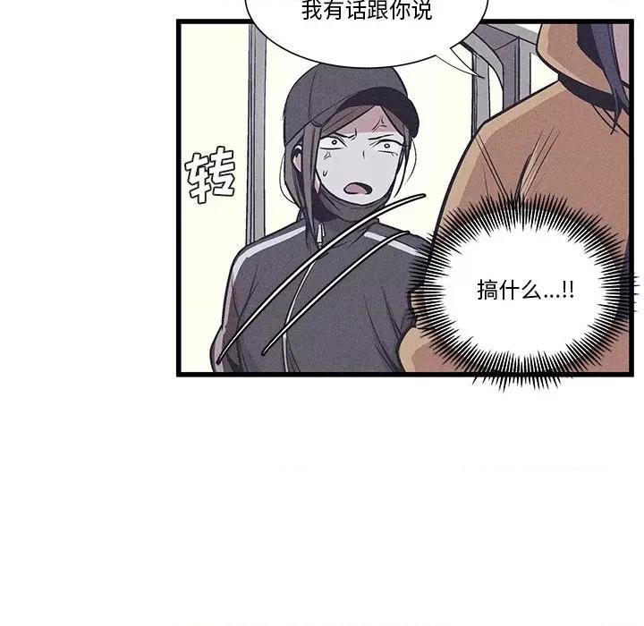 还击时刻 风评-第 33 话 第41页