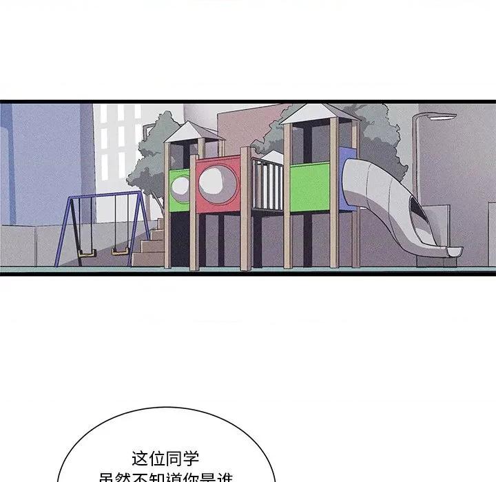 还击时刻 风评-第 33 话 第43页