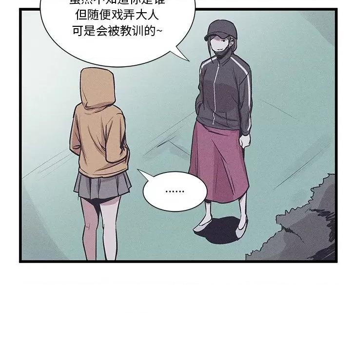 还击时刻 风评-第 33 话 第44页