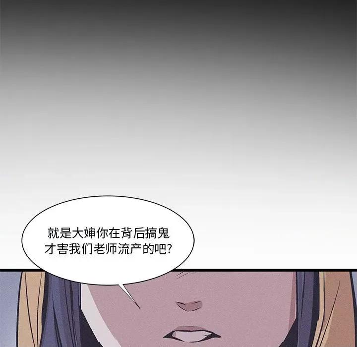 还击时刻 风评-第 33 话 第48页