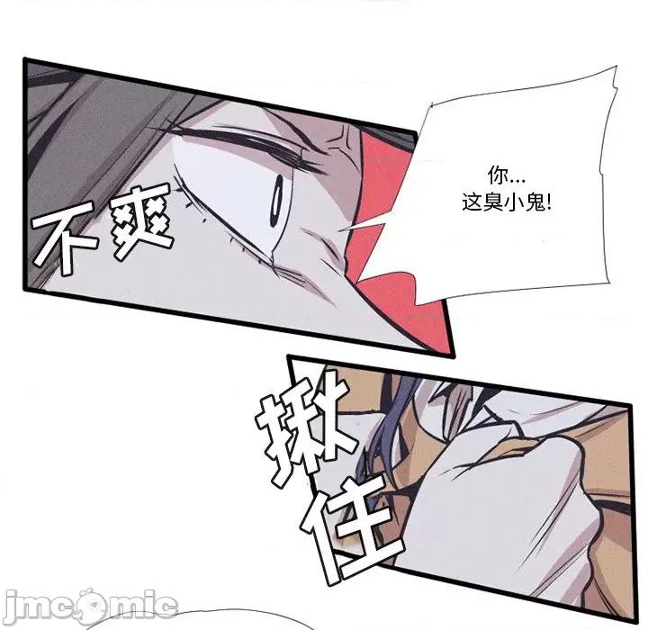 还击时刻 风评-第 33 话 第55页