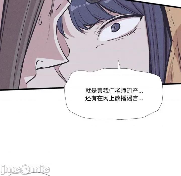 还击时刻 风评-第 33 话 第60页
