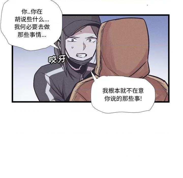 还击时刻 风评-第 33 话 第61页