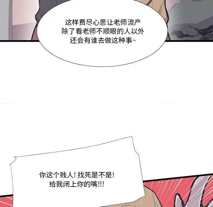 还击时刻 风评-第 33 话 第63页