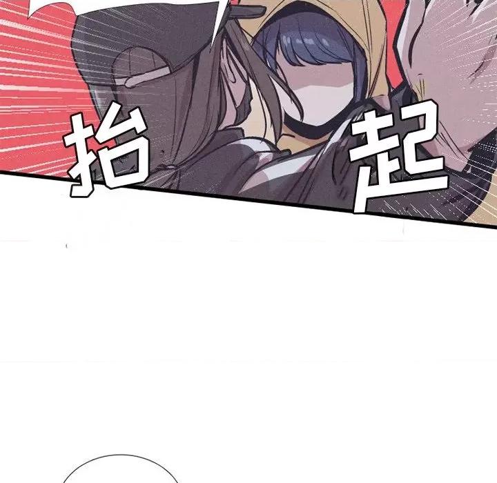 还击时刻 风评-第 33 话 第64页