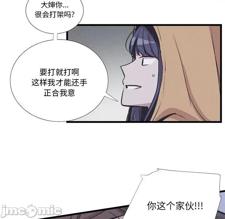 还击时刻 风评-第 33 话 第65页