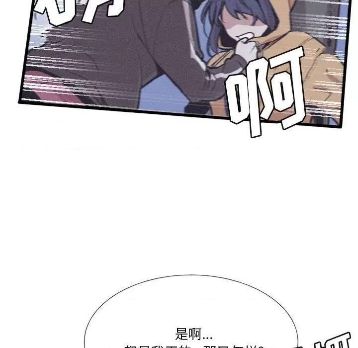 还击时刻 风评-第 33 话 第67页