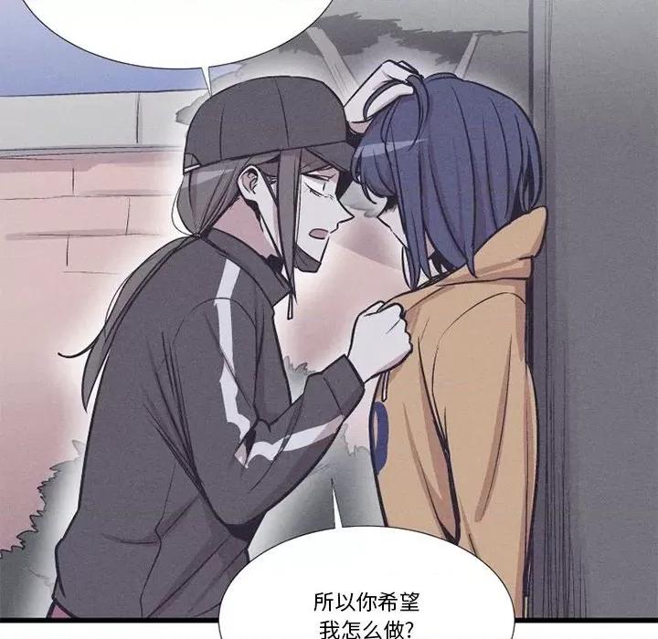 还击时刻 风评-第 33 话 第71页