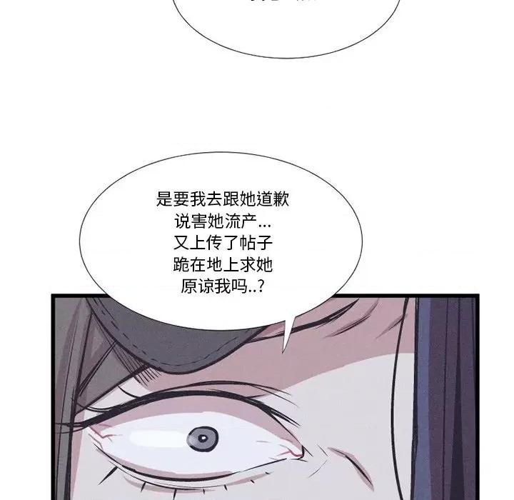 还击时刻 风评-第 33 话 第72页