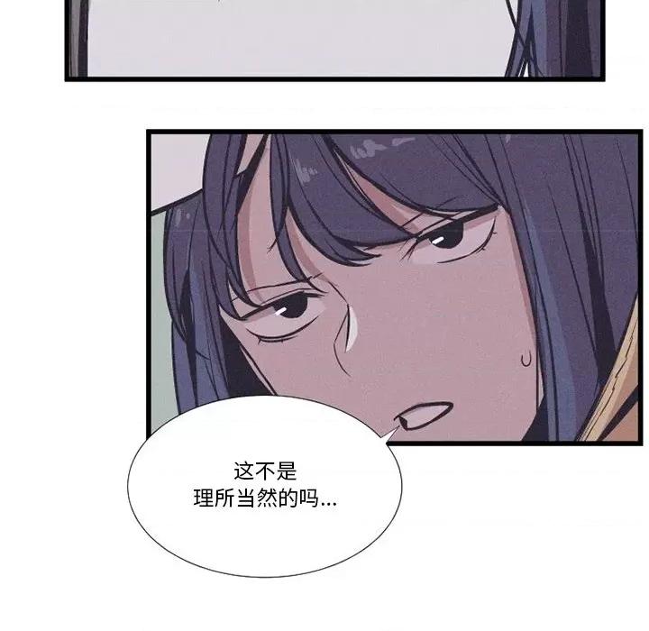 还击时刻 风评-第 33 话 第73页