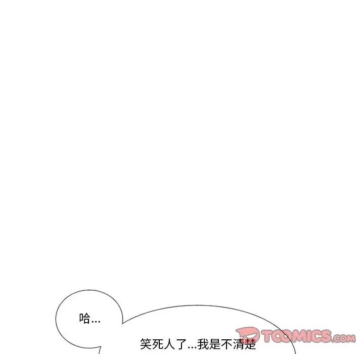 还击时刻 风评-第 33 话 第74页