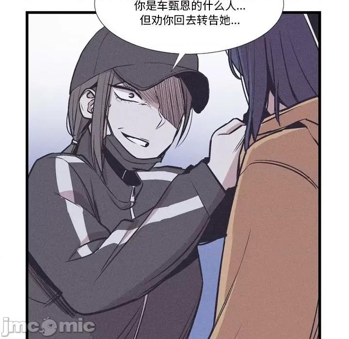 还击时刻 风评-第 33 话 第75页