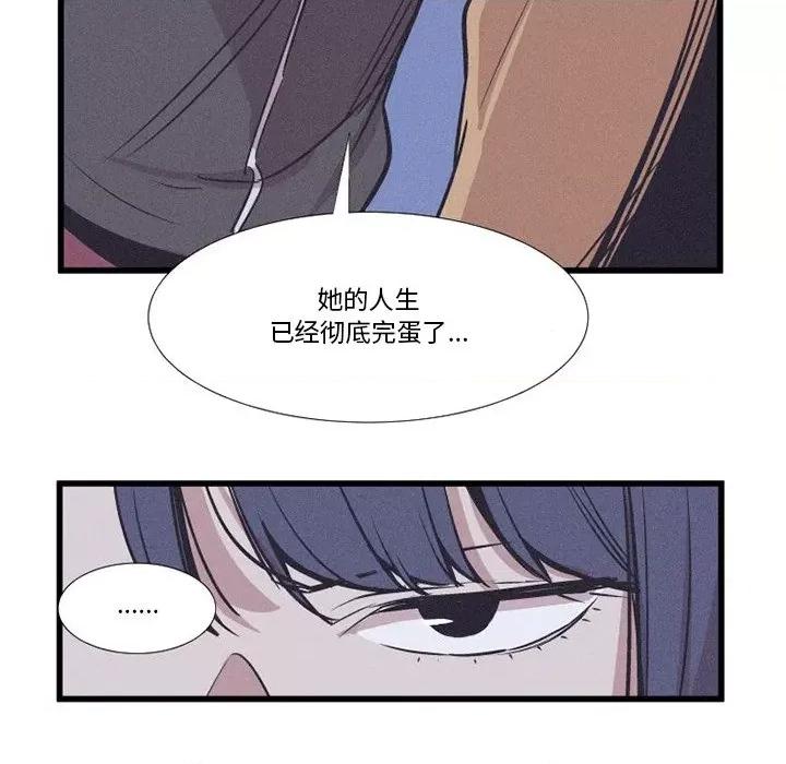 还击时刻 风评-第 33 话 第76页