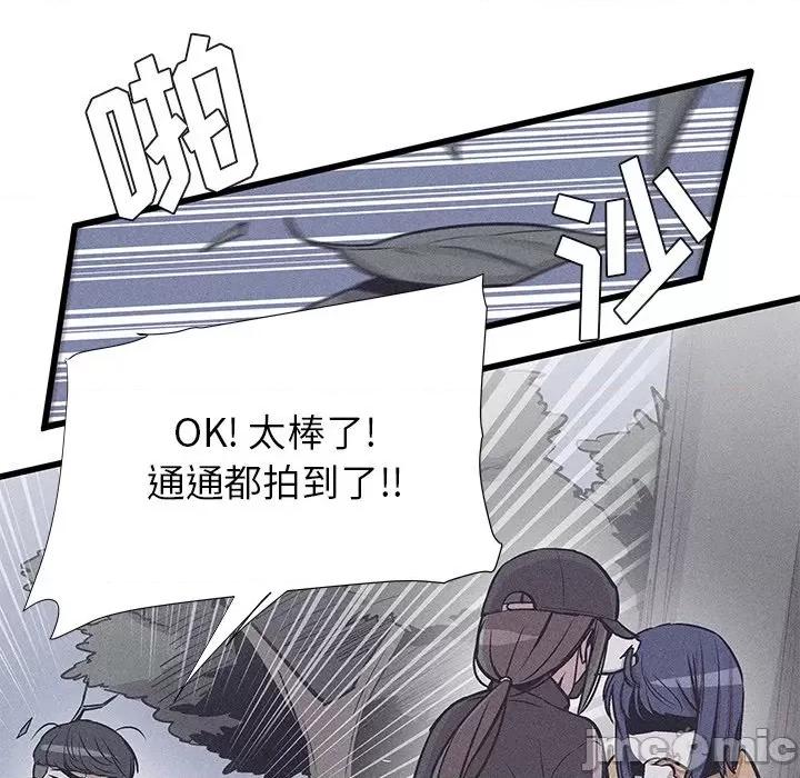 还击时刻 风评-第 33 话 第80页