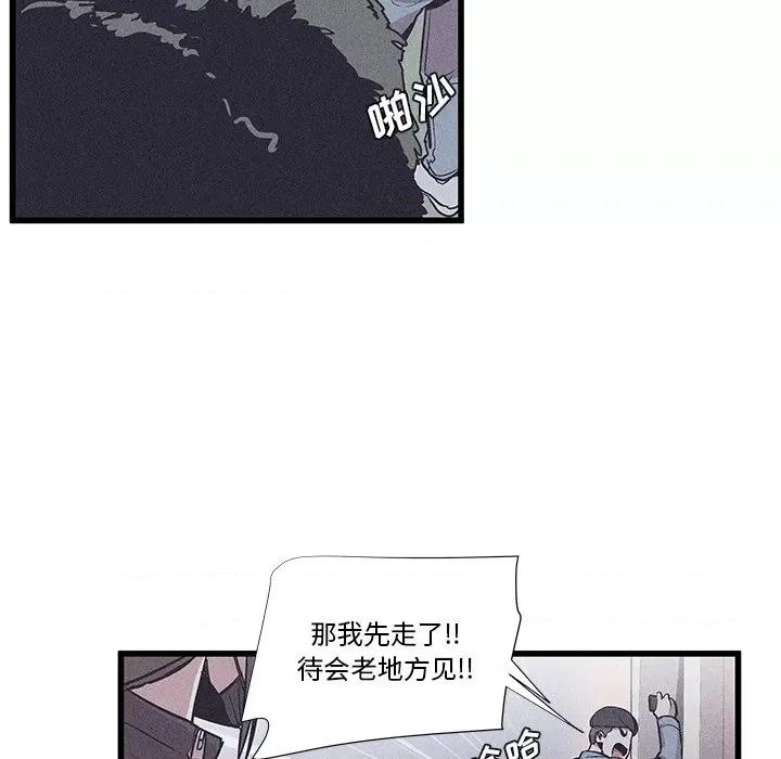 还击时刻 风评-第 33 话 第83页
